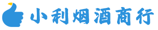 南和区烟酒回收_南和区回收名酒_南和区回收烟酒_南和区烟酒回收店电话